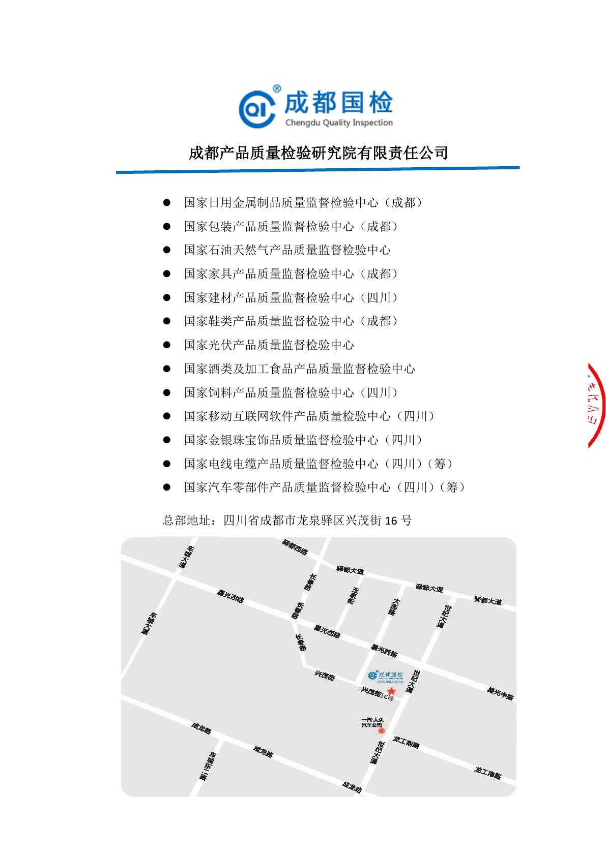 检测报告第 7 页
